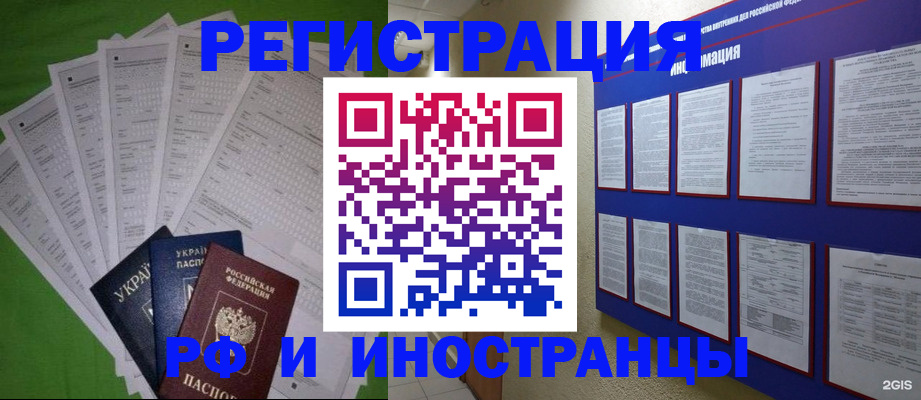 прописка для военкомата в Северобайкальске
